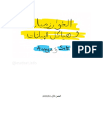Algorithms and Data - Structures Arabic Mathet - Info PDF