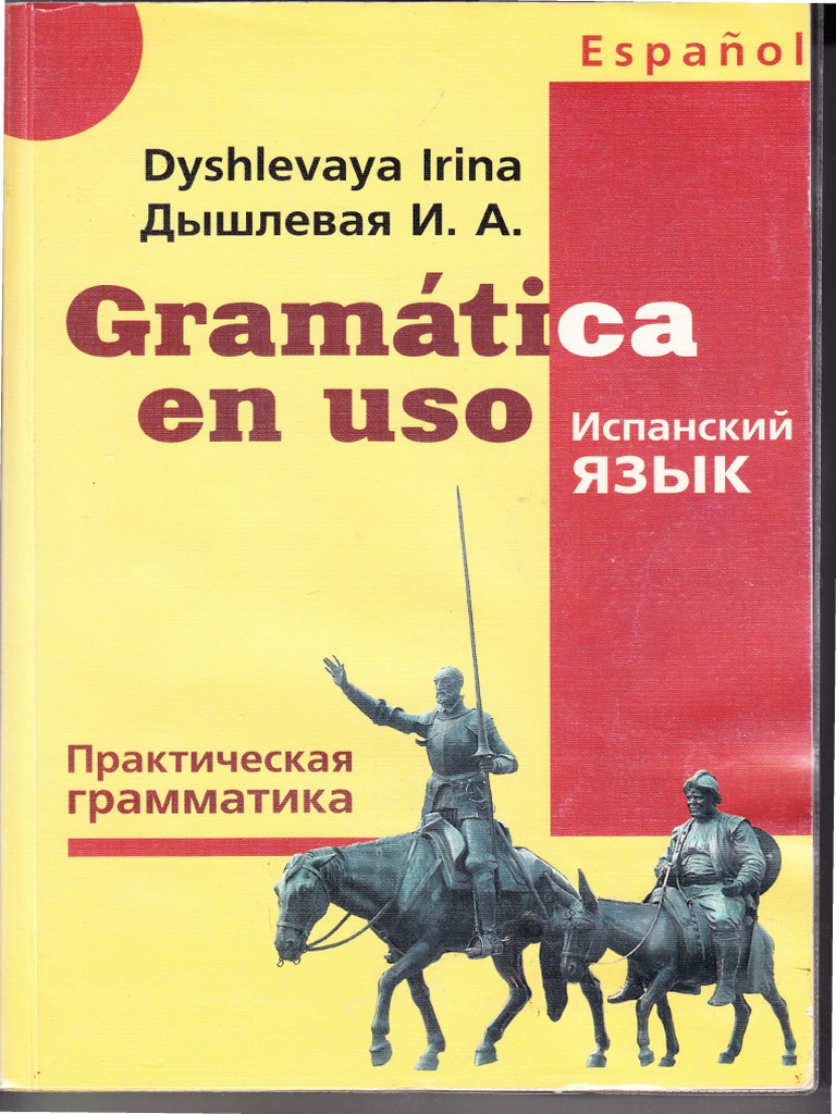 Dyshlevaya Gram 225 Tica en Uso U 1-38 PDF | PDF