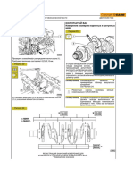 SM - 4 Cylinders F5 - RU