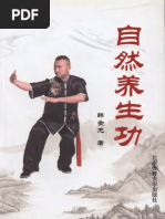 宋氏形意拳続編　上下巻　宋光华ともう一冊セット 宋氏形意拳続編 上下巻 宋光华ともう一冊セット