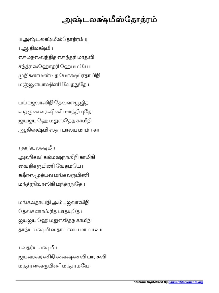 MAHALAKSHMI ASHTAKAM LYRICS IN TAMIL PDF FREE DOWNLOAD visual data 8