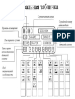 ОВАЛЬНАЯ ТАБЛИЧКА