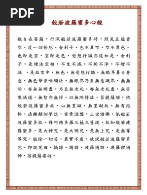 心經全文pdf Pdf