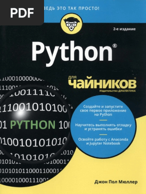 Почему при несовместимости с несколькими библиотеками Python невозможно выбрать папку назначения: основные причины