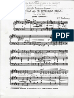 Ya Li V Pole Da Nie Travushka Byla (Op.47, No.7) - P. I. Tchaikovsky