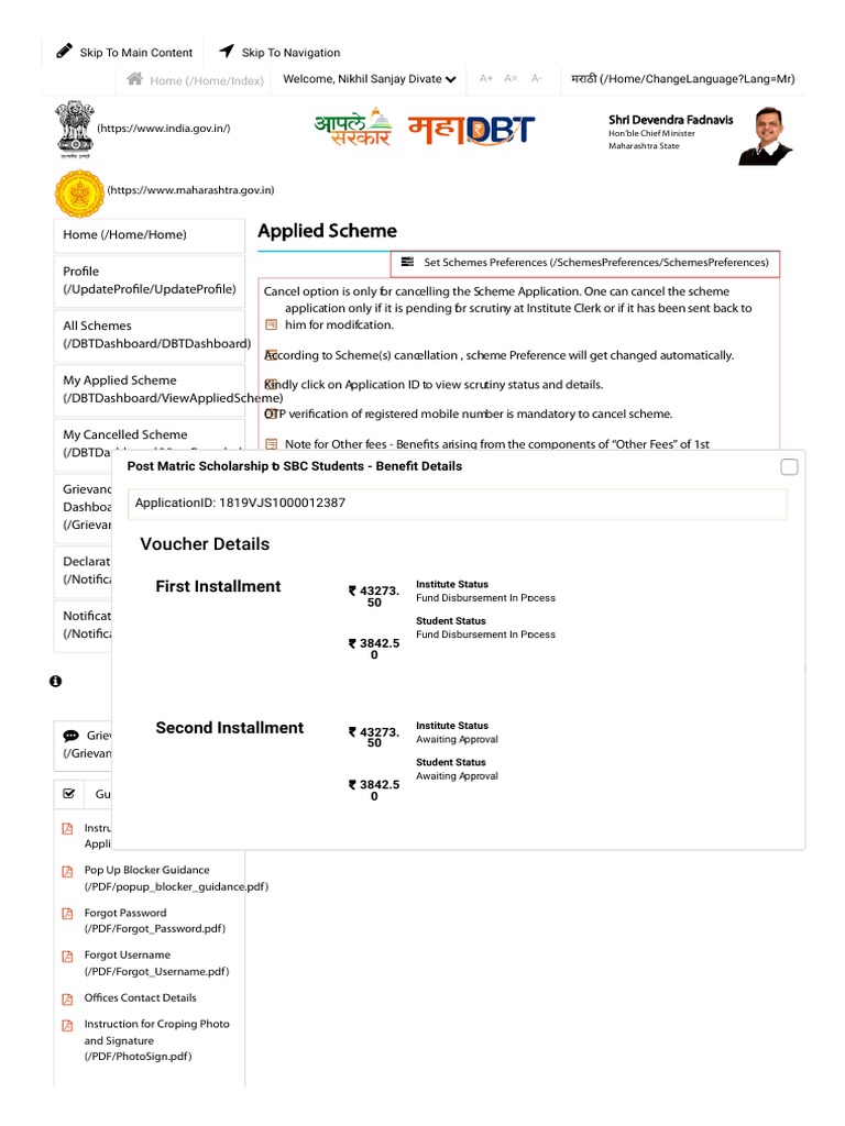 Aaple Sarkar DBT PDF PDF Business