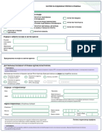 Zahtev Za Izdavanje Prepisa Resenja T PDF