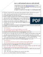 Sudhara Hukam Instructions