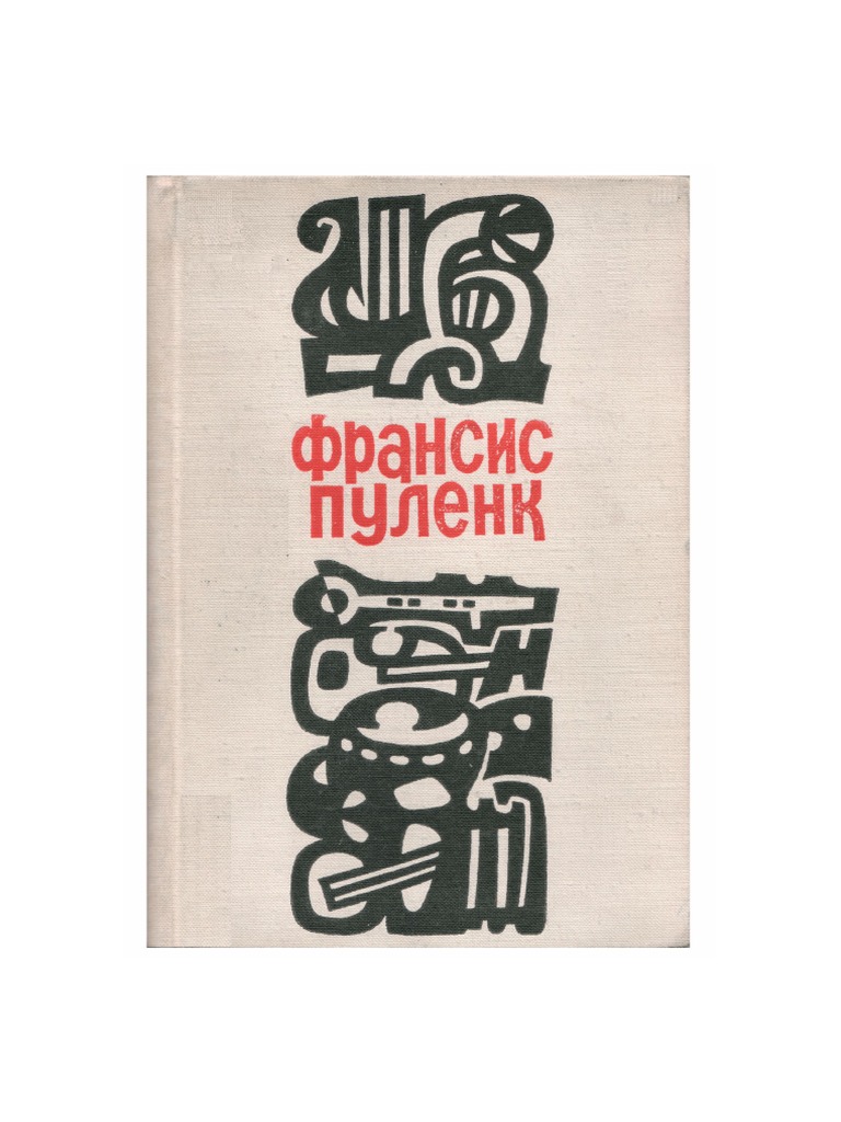 Скачать Песню Луан Новые Песни 1921 Года