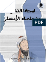 Master PDF