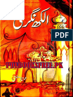 Alakh Nagri (Pdfbooksfree - PK) PDF