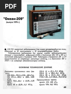Okean 209 Radio | PDF