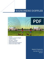 Doppler (##) (ΠΕΤΡΟΠΟΥΛΟΣ) PDF