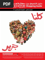 Download Jarir KSA SG BTS RePrint02 by hani_shd SN44516956 doc pdf