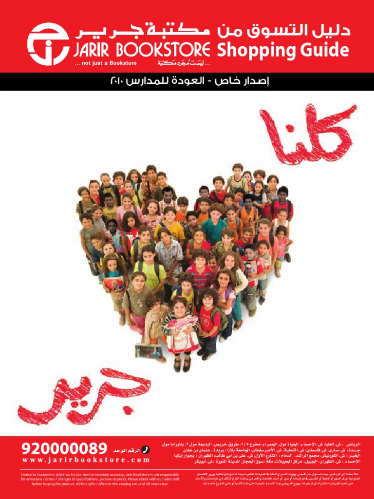 يولد مركب ما لا نهاية رقم مكتبة جرير المدينة المنورة Egegunlugu Com