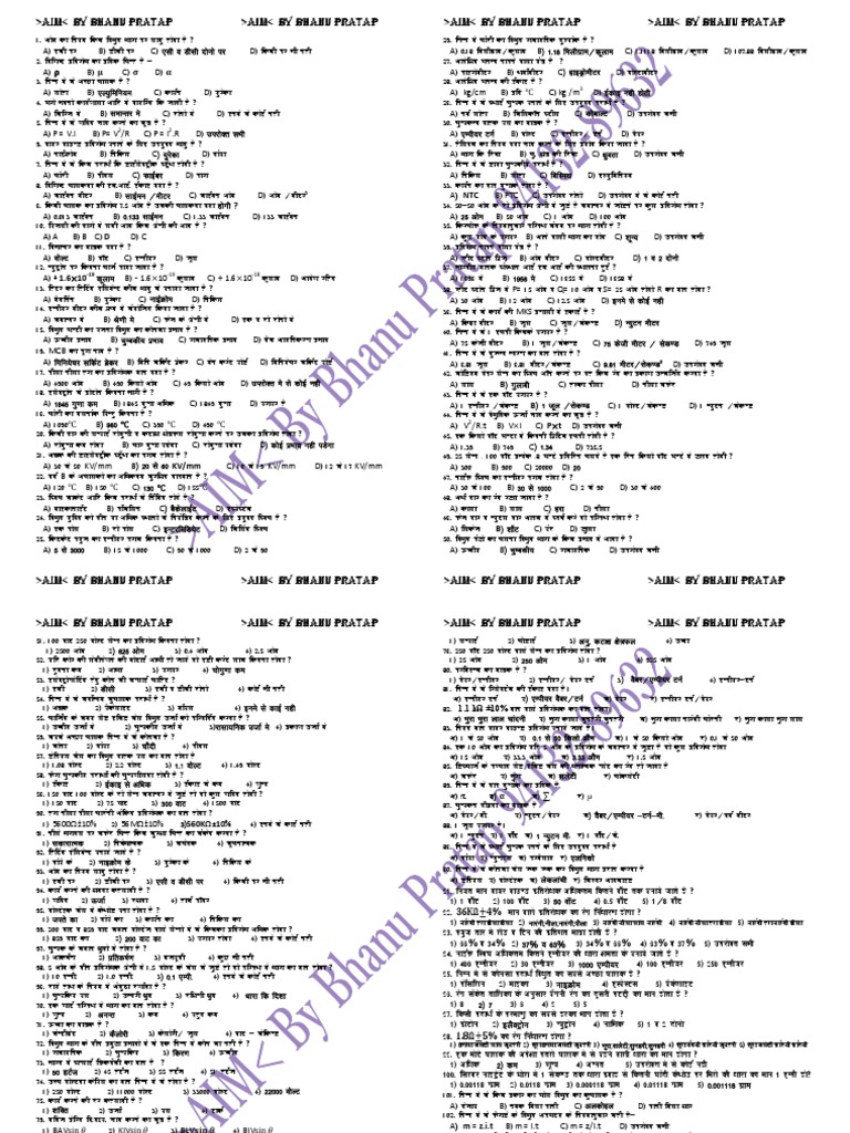 ELECTRICAL ENGINEERING MCQ PDF IN HINDI visual data 6