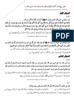 مشکوۃ المصابیح جلد ثانی PDF
