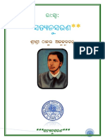 Satyanusaran (Oriya) PDF