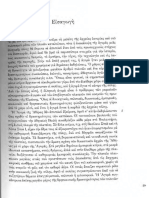 η αρχαια αγορα της αθηνας