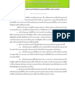 Safetyform PDF