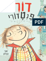 דורי פנטזורי / אבי הנלון