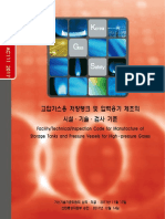 고압가스용 저장탱크 및 압력용기 제조의 시설ㆍ기술ㆍ검사 기준 PDF