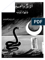الاسلام و العلمانية -يوسف القرضاوي.pdf