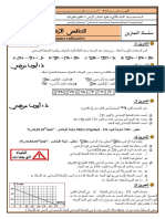 تمارين 4 التناقص الإشعاعي 