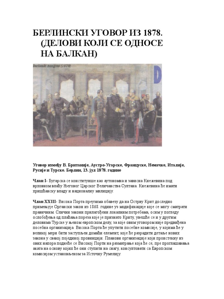 Берлински конгрес | PDF