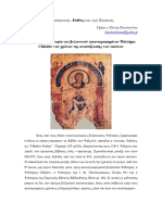 H ορθόδοξη μαρτυρία του βυζαντινού Ψαλτήρα Chludov των χρόνων