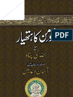 Momin Ka Hathyar PDF