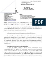 ανασφαλιστοι Πρόνοια PDF