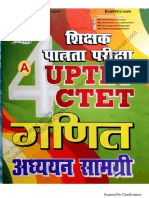 UPTET CTET Maths Notes घटना चक्र शिक्षक पात्रता परीक्षा PDF