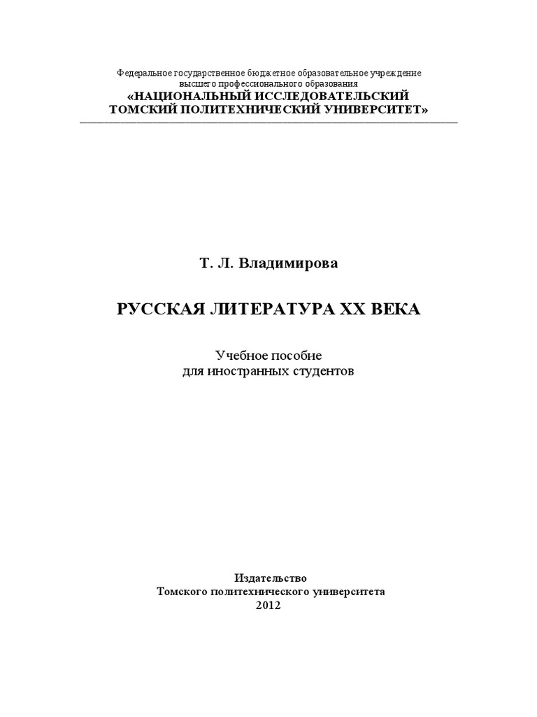 Russian Literature PDF | PDF