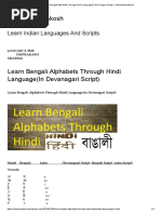 Learn Bengali Alphabets Through Hindi Language (In Devanagari Script) - Vishwabhashakosh