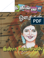 EZHUTHILLA_OOSAIGAL-1 (1).pdf