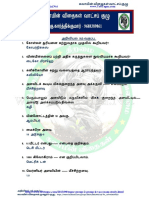 Kalam Vithaigal Science-1 PDF