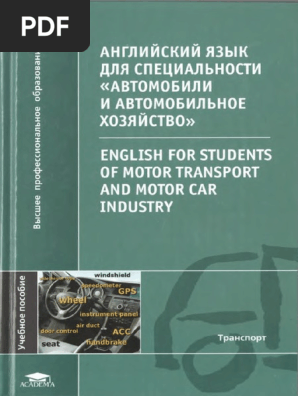 Реферат: High And Low Displacement Engines Essay Research