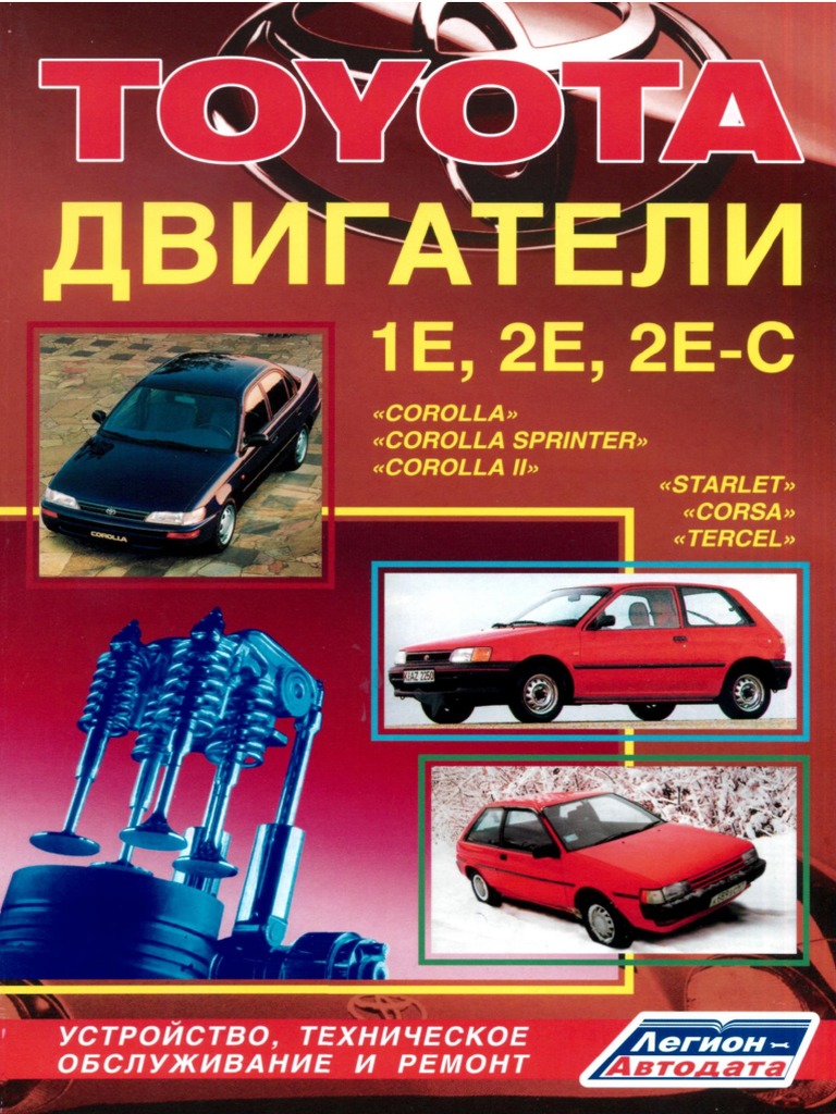 Engine