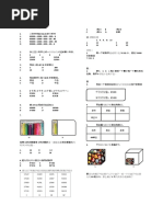 四年级 (text book) 3