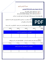 190083461-كيف-تحترف-تصميم-شبكة-الحريق.pdf