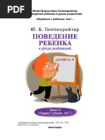 Гюнтер Аксиомы Биржевого Спекулянта.Pdf | PDF