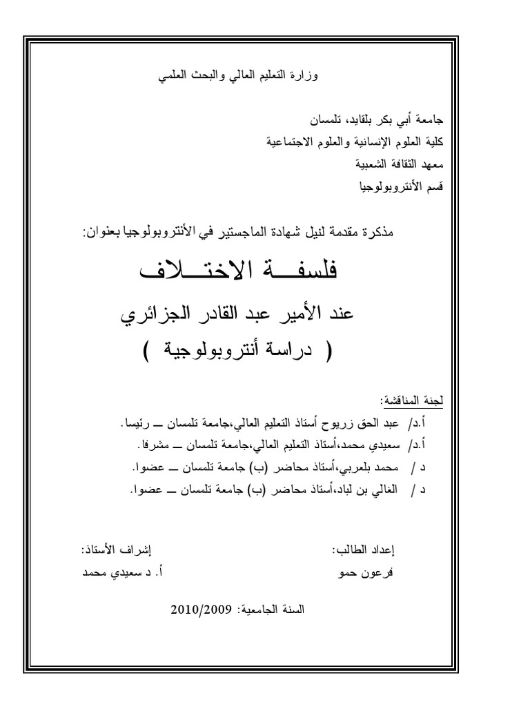 Hamou Pdf