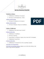 Γενική Καθαριότητα Σπιτιού για Άνοιξη PDF