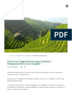 Притча за градинаря или защо понякога предсказанията не се сбъдват.pdf