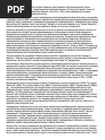2.Т.  Манн.docx