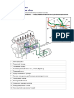 ДВС D13K RVI-T Топливная система 6 PDF