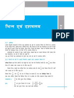 7 Maths NCERT Hindi Medium Chapter
