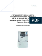 SL7000 ACE7000 8000 TechnicalManual ITRON PDF