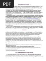 Книга по управлению капиталом.doc
